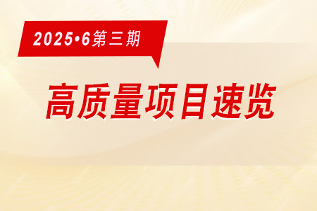 每周必看·高質量項目速覽0603