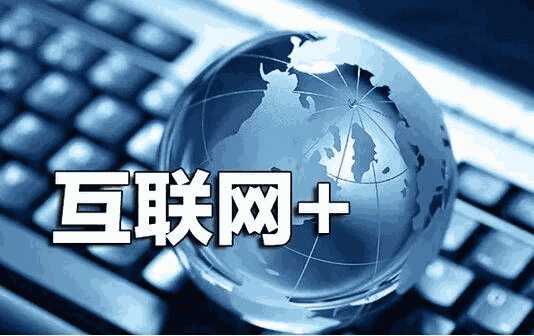 互聯(lián)網(wǎng)公司轉讓項目