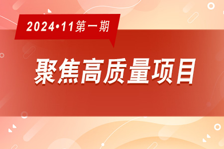 高質(zhì)量項目·周推薦1101