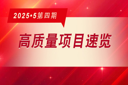 每周必看·高質量項目速覽0504
