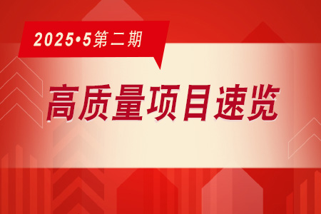 每周必看·高質量項目速覽0502