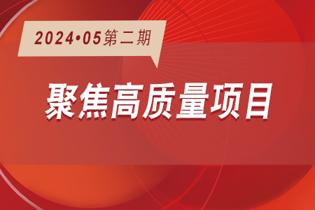 高質(zhì)量項目·周推薦0502