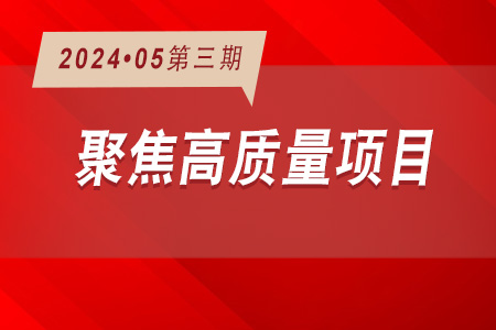 高質(zhì)量項目·周推薦0503