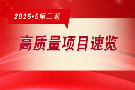 每周必看·高質量項目速覽0503
